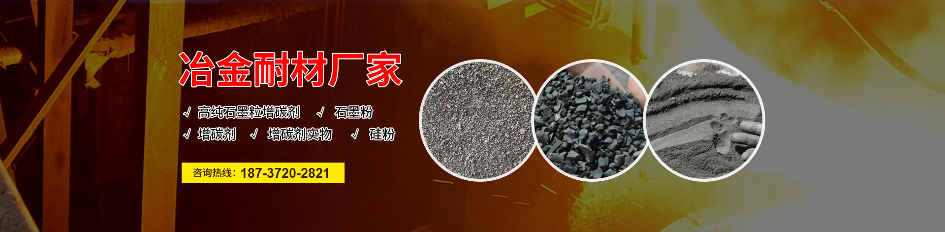 安陽拓航冶金材料有限公司